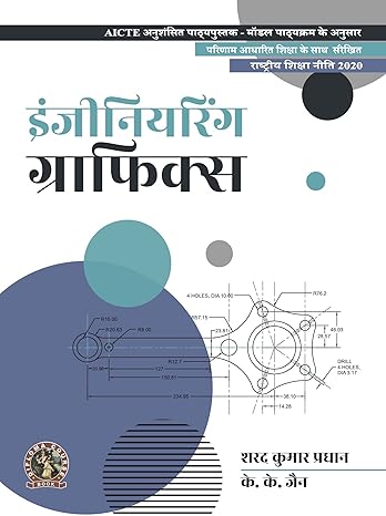 Engineering Graphics (Hindi)
